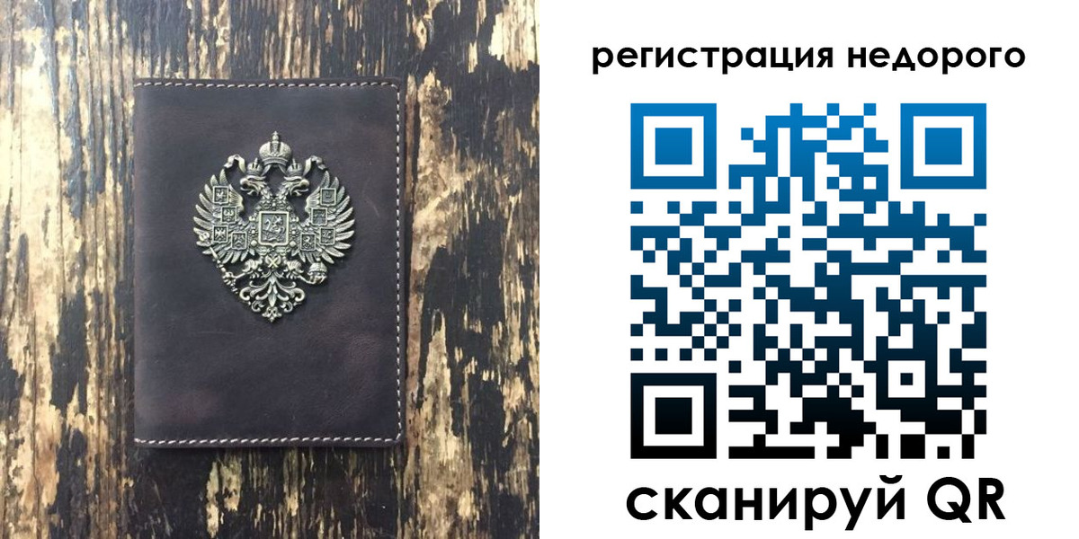 прописка 2025 в Волхове