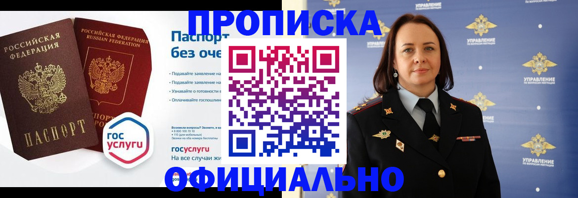 регистрация в Волхове