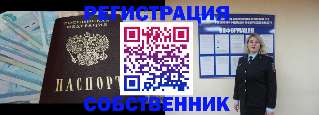 временная регистрация госуслуги в Волхове