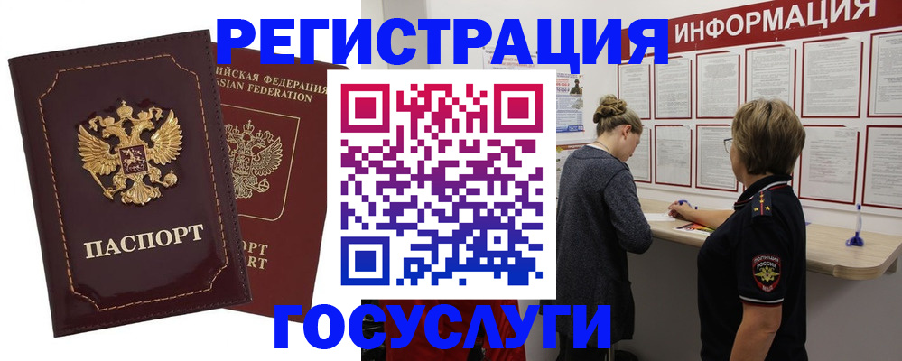 прописка 2025 в Волхове